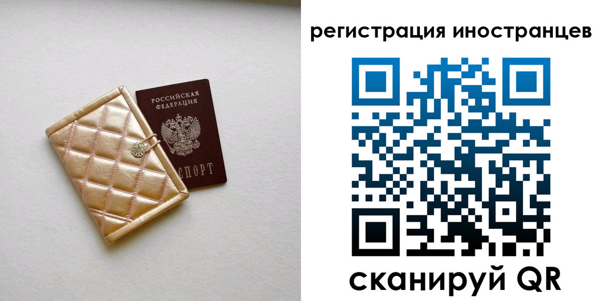 временная регистрация поиск в Петровск-Забайкальском