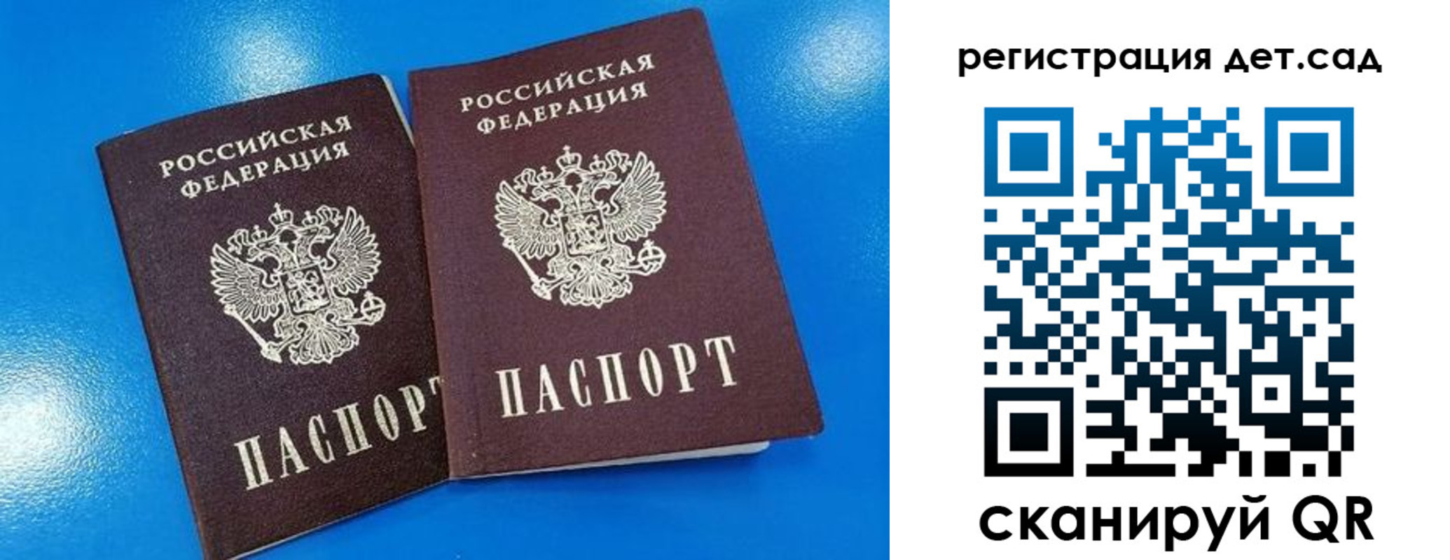 прописка 2025 в Петровск-Забайкальском