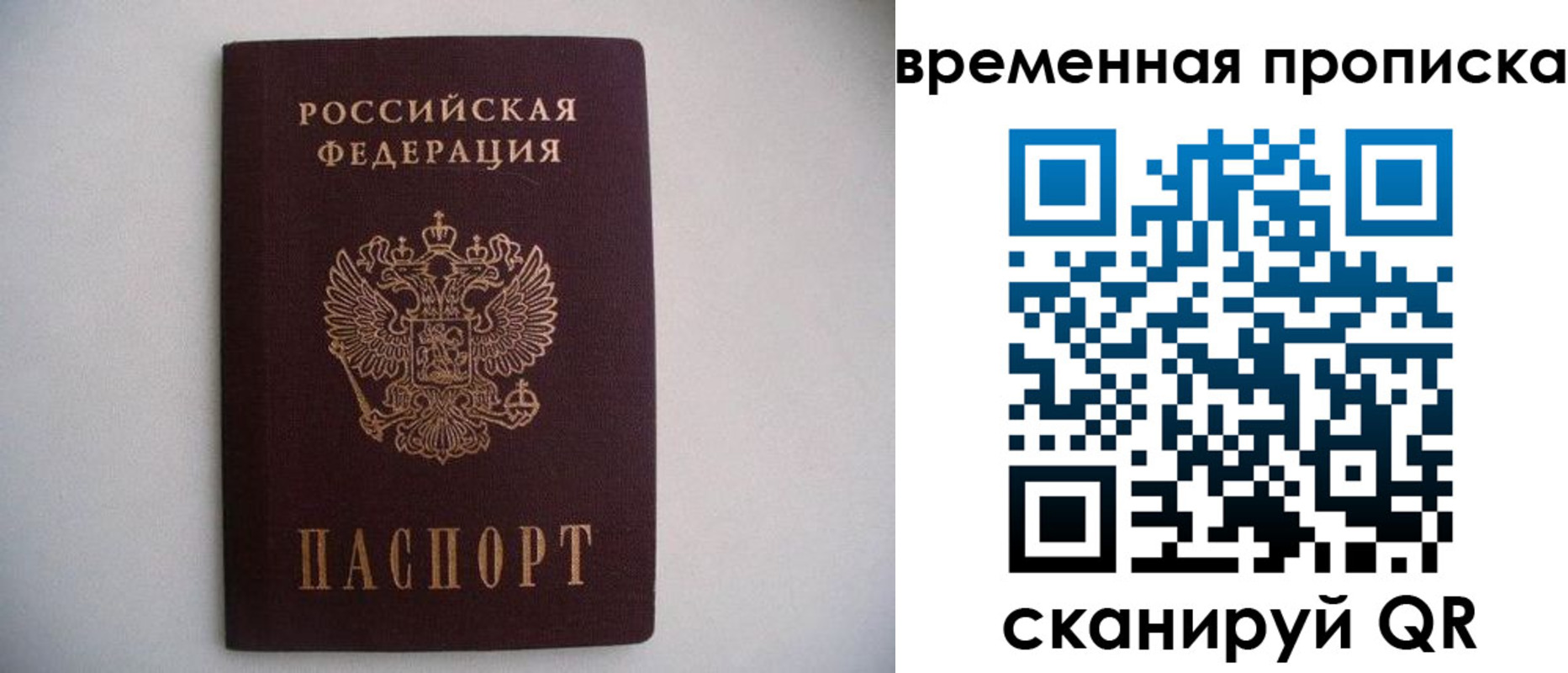 прописка для работы в Петровск-Забайкальском