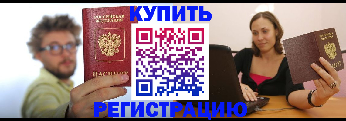 временная регистрация надежно в Петровск-Забайкальском
